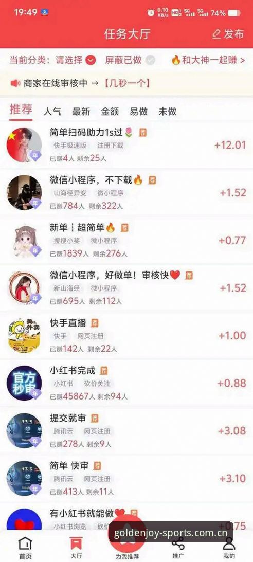 金喜体育平台最新IOS版本v2.0.5详解与使用心得